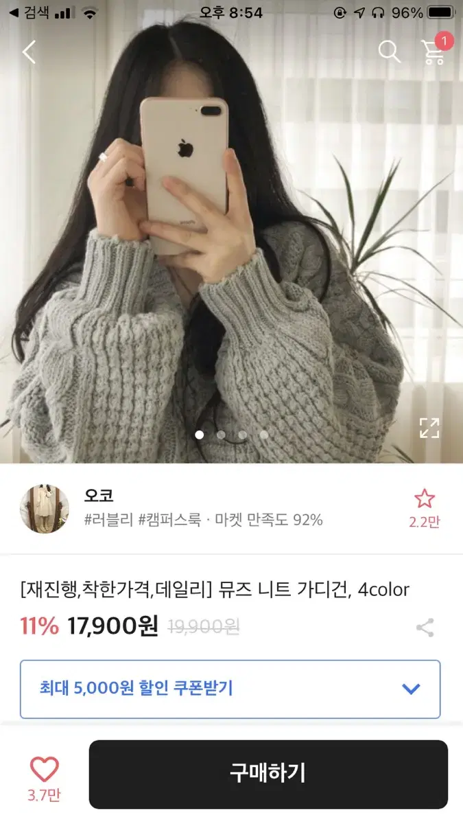 에이블리 가디건